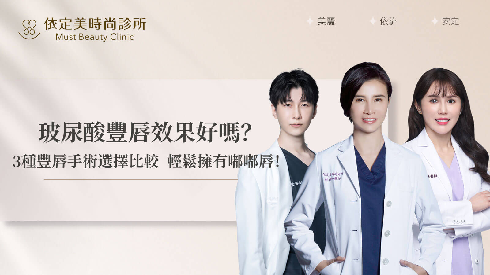 玻尿酸豐唇1