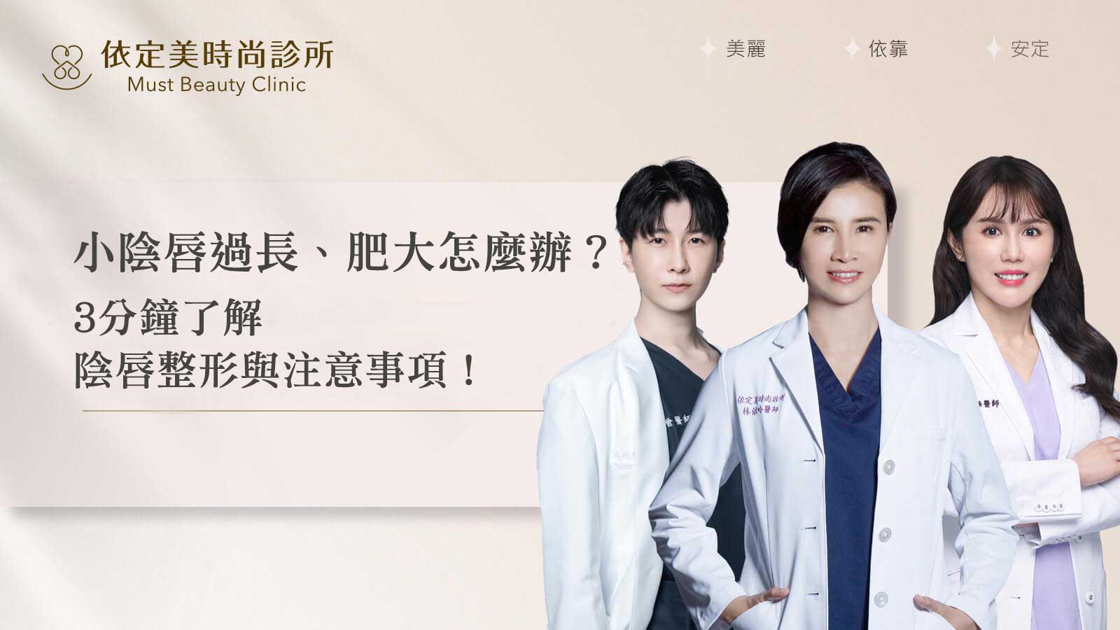 小陰唇1