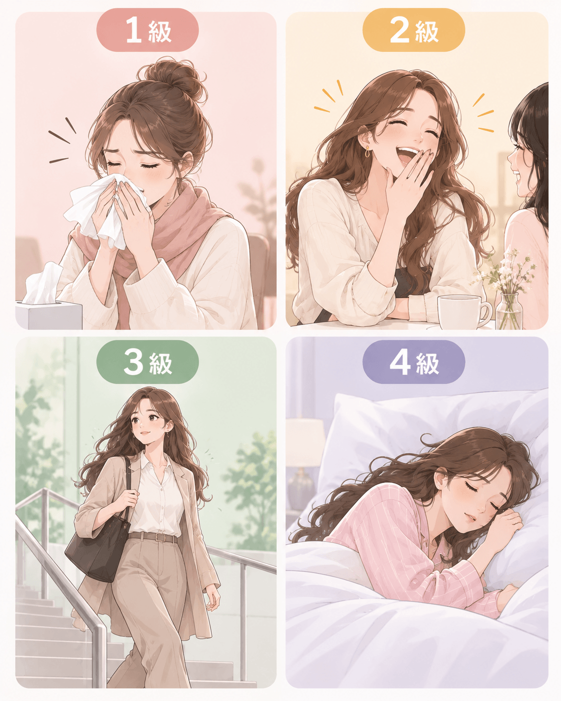 漏尿改善2
