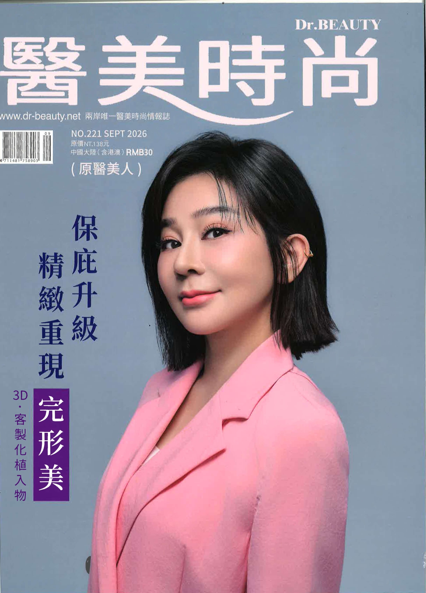 非侵入式體雕3