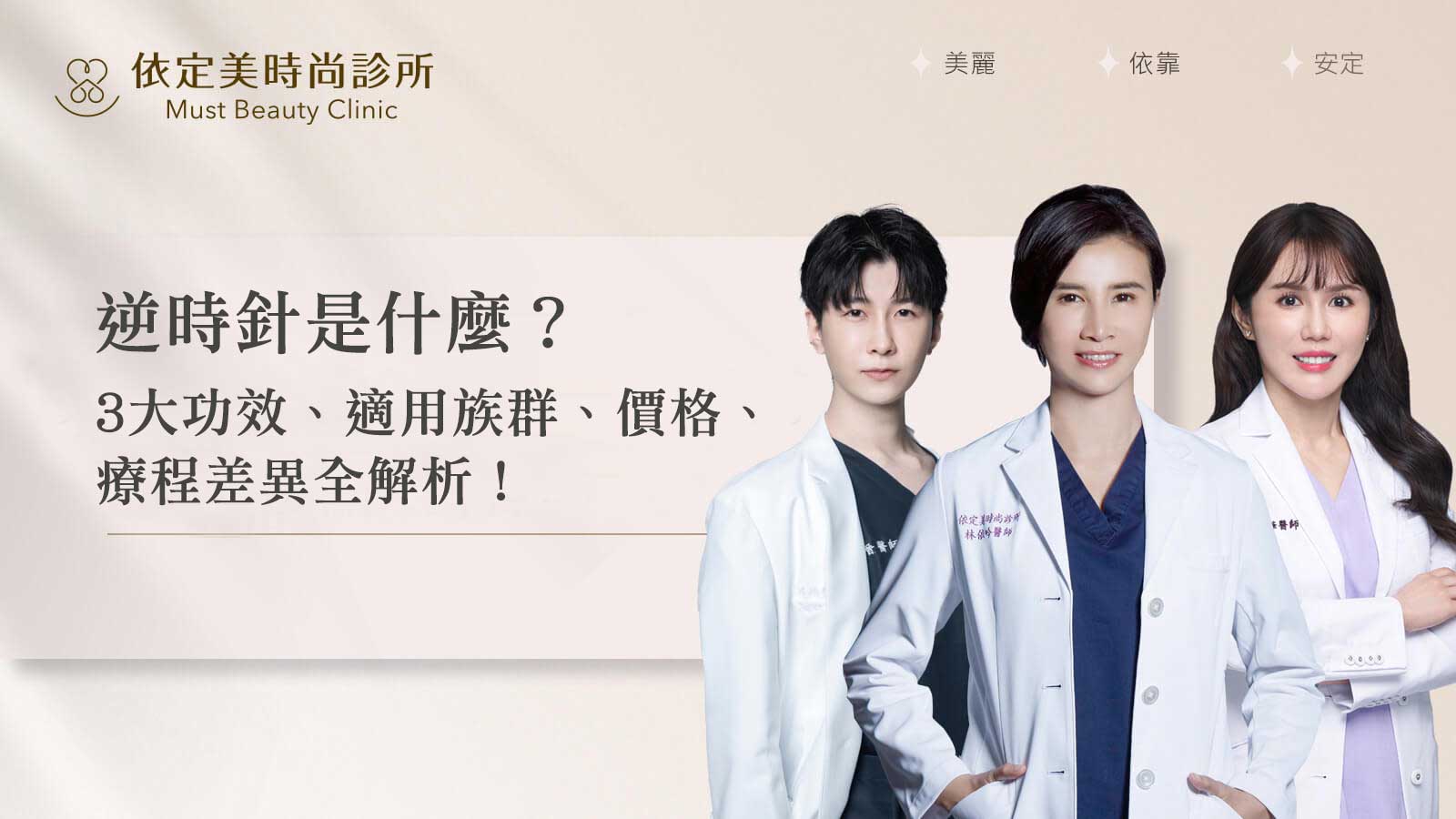 逆時針是什麼1